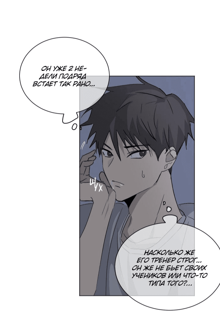 Манга Вор летней ночью! - Глава 3 Страница 30