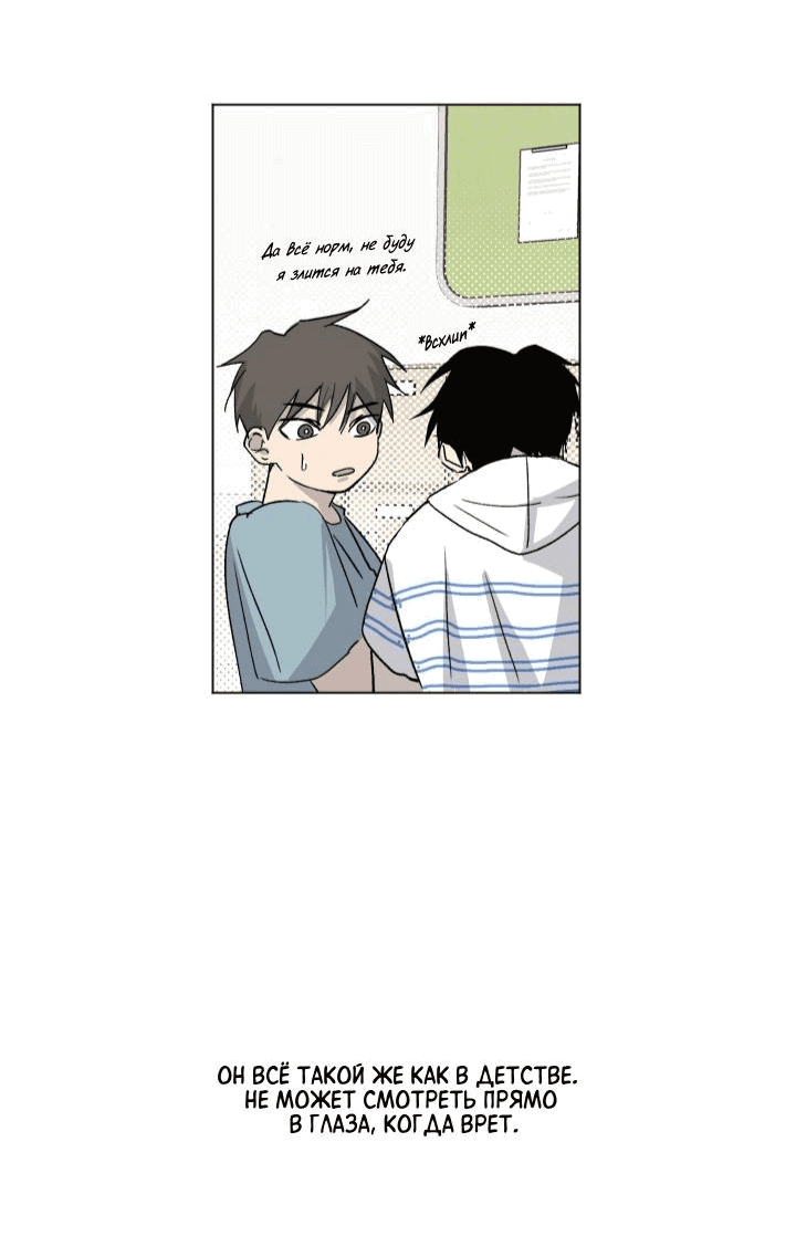 Манга Вор летней ночью! - Глава 3 Страница 39