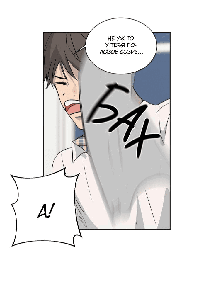 Манга Вор летней ночью! - Глава 3 Страница 16