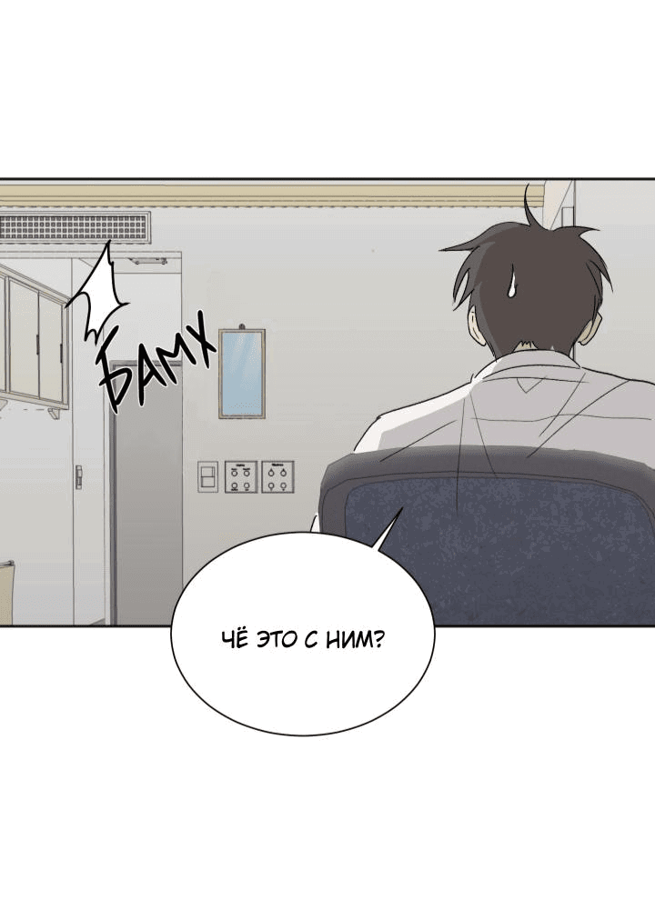 Манга Вор летней ночью! - Глава 3 Страница 19