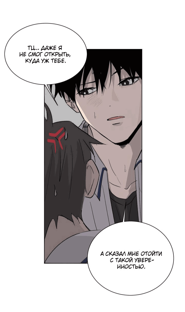 Манга Вор летней ночью! - Глава 3 Страница 3