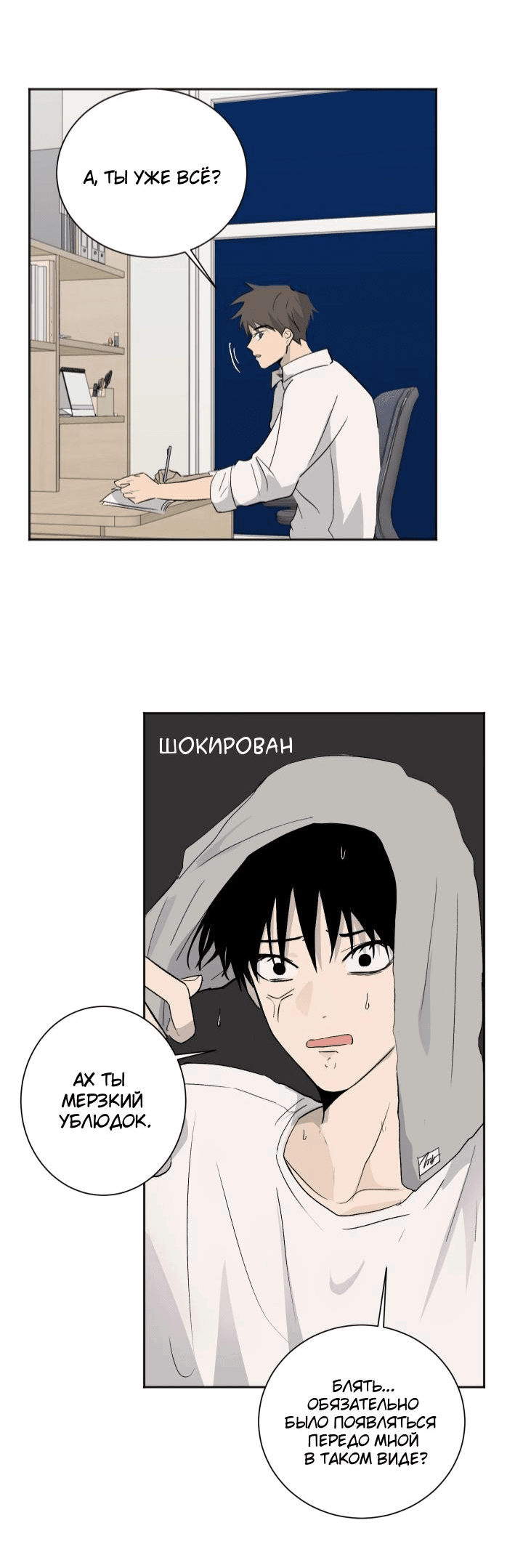 Манга Вор летней ночью! - Глава 3 Страница 14