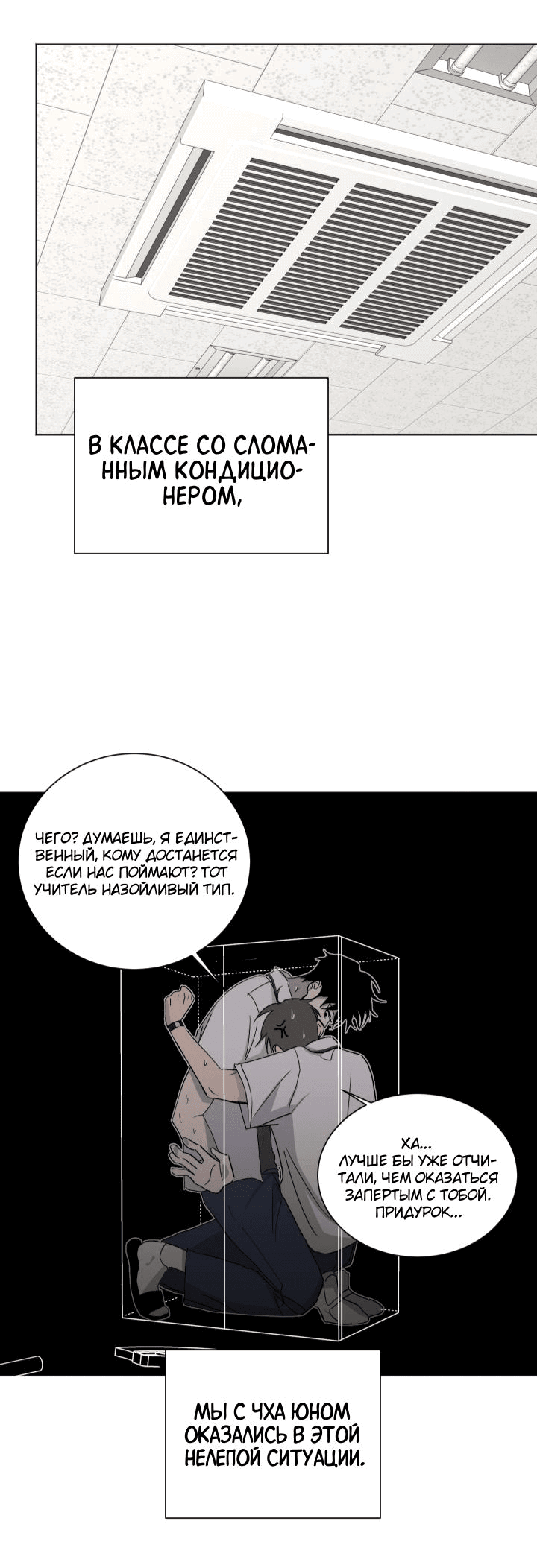 Манга Вор летней ночью! - Глава 3 Страница 5