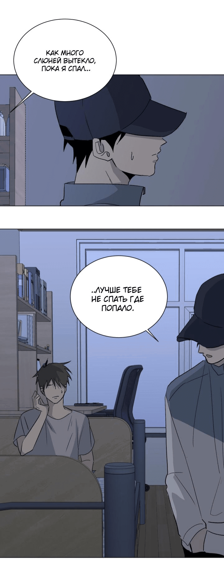 Манга Вор летней ночью! - Глава 3 Страница 32