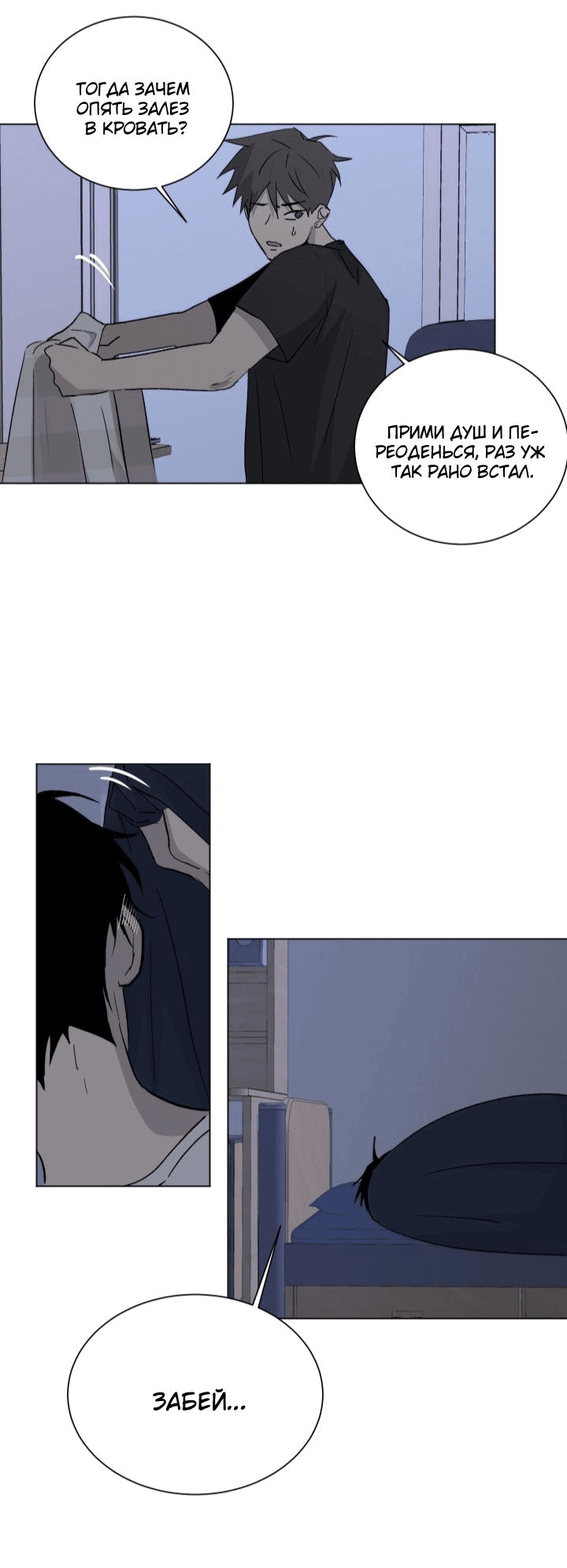 Манга Вор летней ночью! - Глава 3 Страница 25