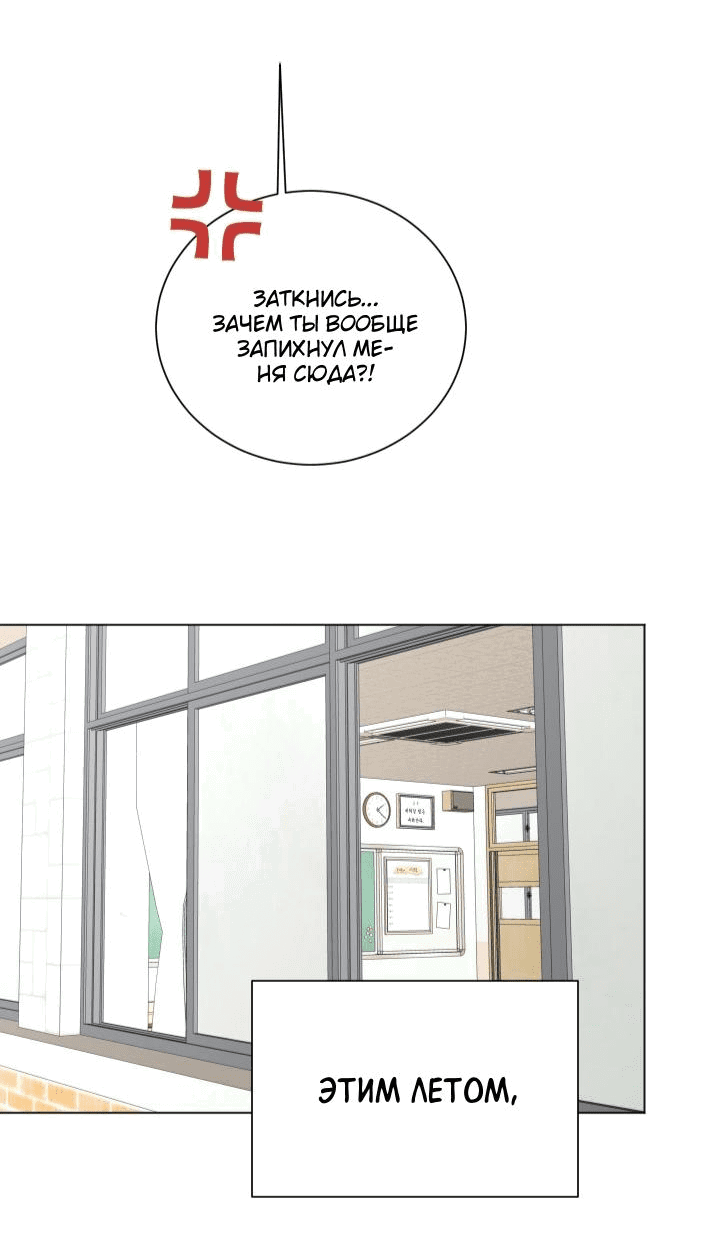 Манга Вор летней ночью! - Глава 3 Страница 4