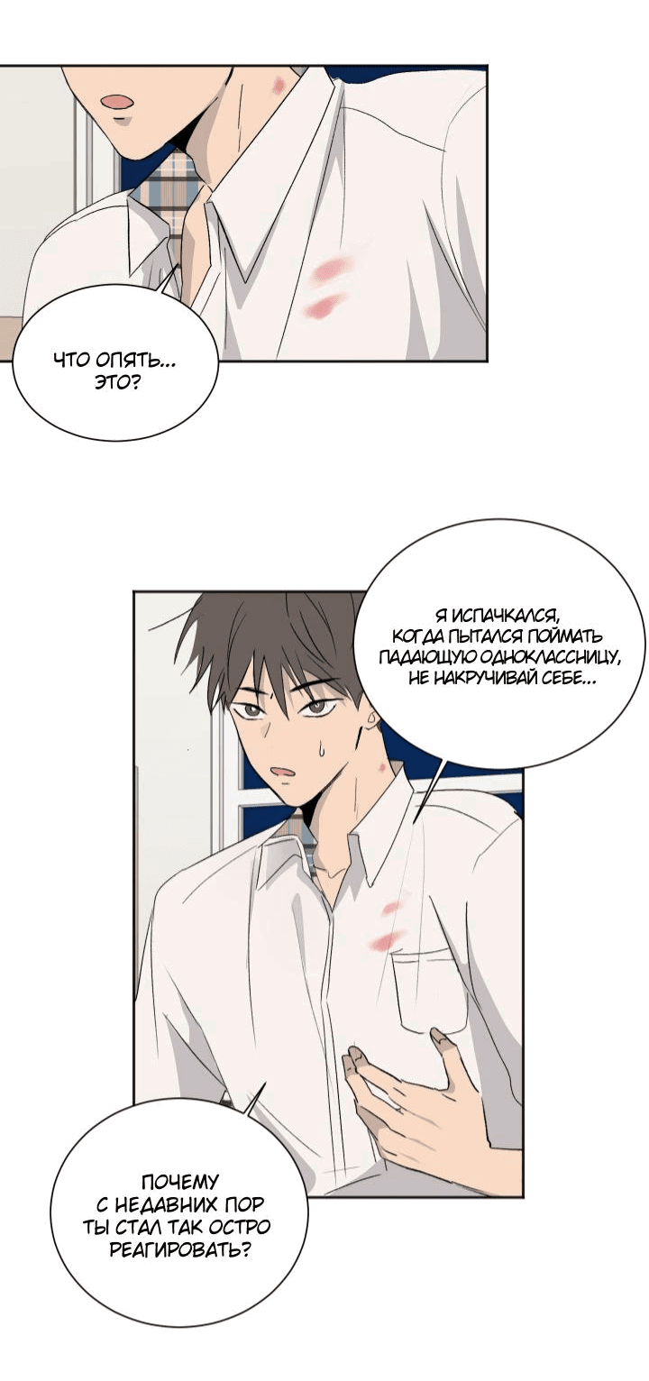 Манга Вор летней ночью! - Глава 3 Страница 15