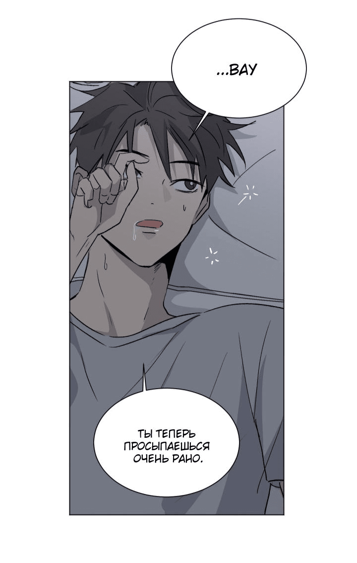 Манга Вор летней ночью! - Глава 3 Страница 27