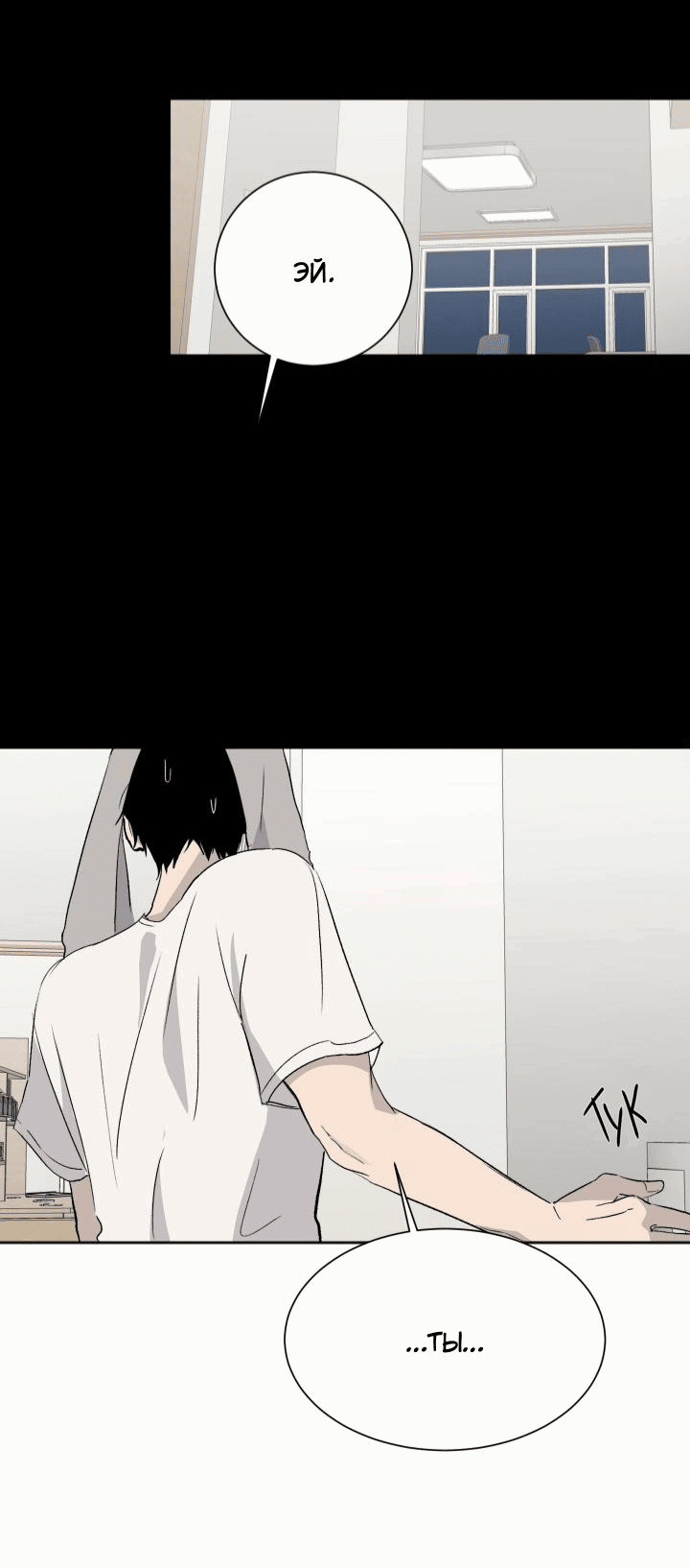 Манга Вор летней ночью! - Глава 3 Страница 13