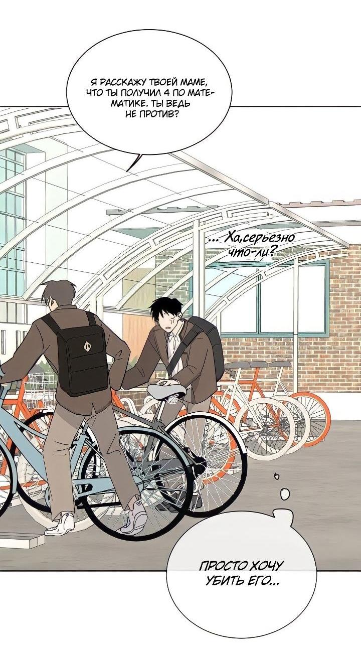 Манга Вор летней ночью! - Глава 2 Страница 5