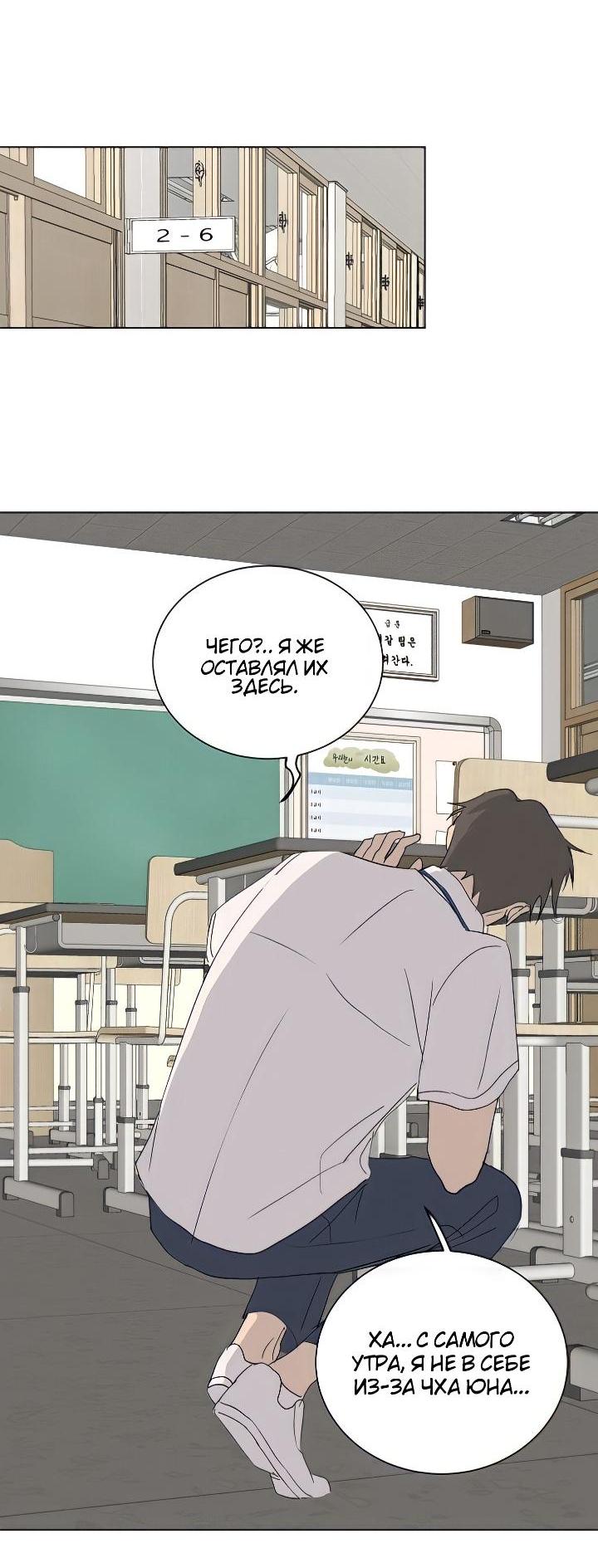 Манга Вор летней ночью! - Глава 2 Страница 43