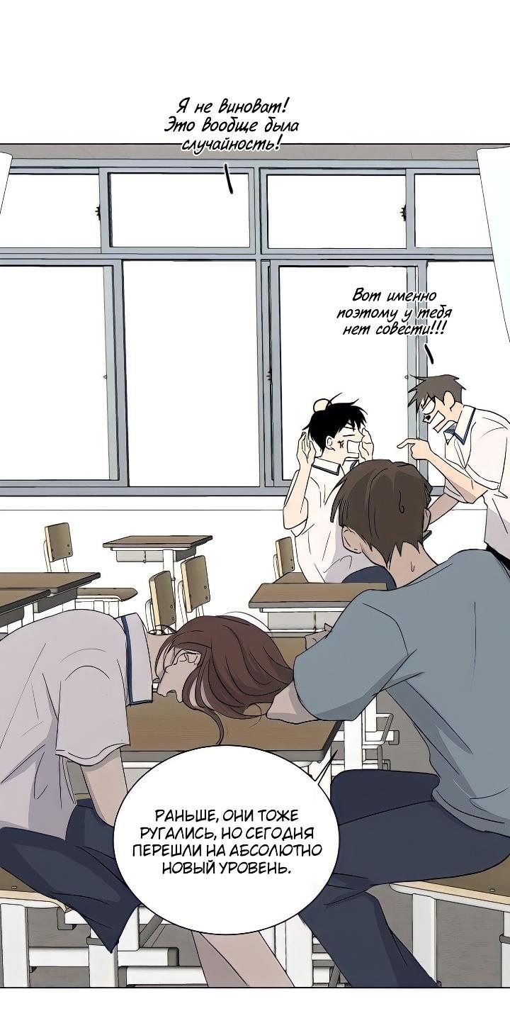 Манга Вор летней ночью! - Глава 2 Страница 35