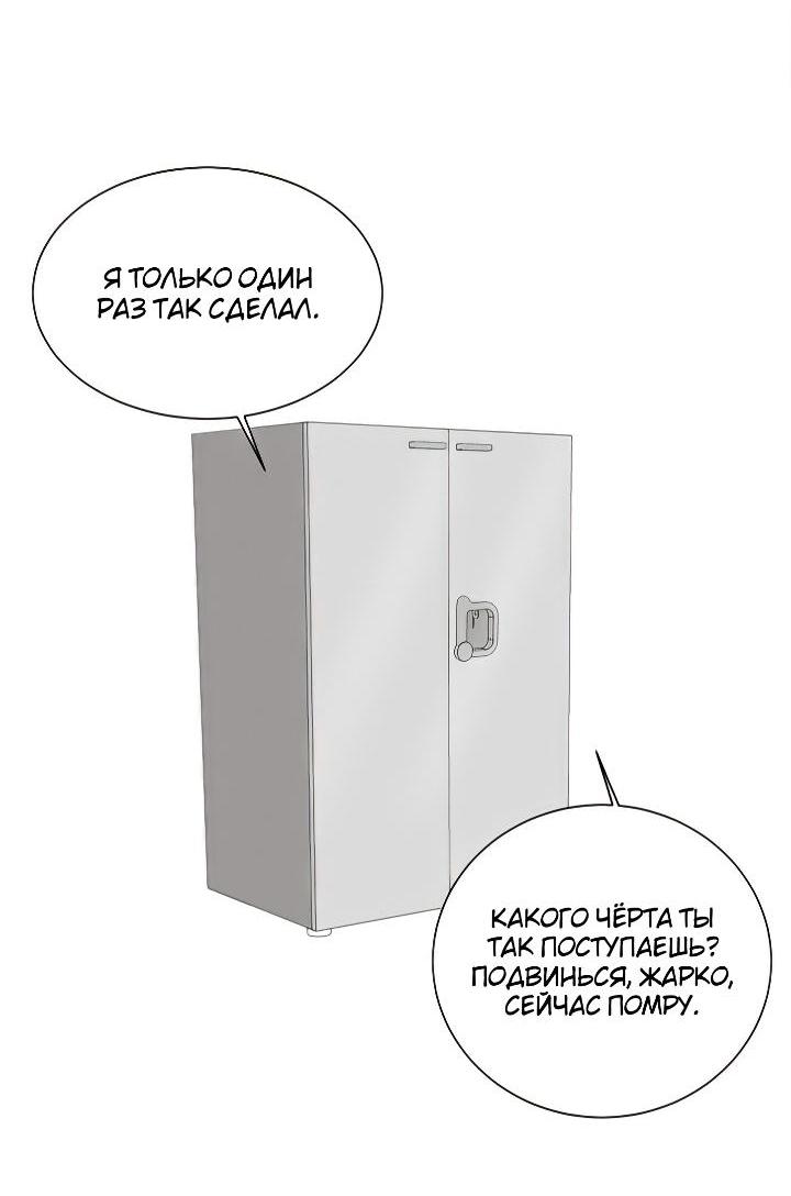 Манга Вор летней ночью! - Глава 2 Страница 57