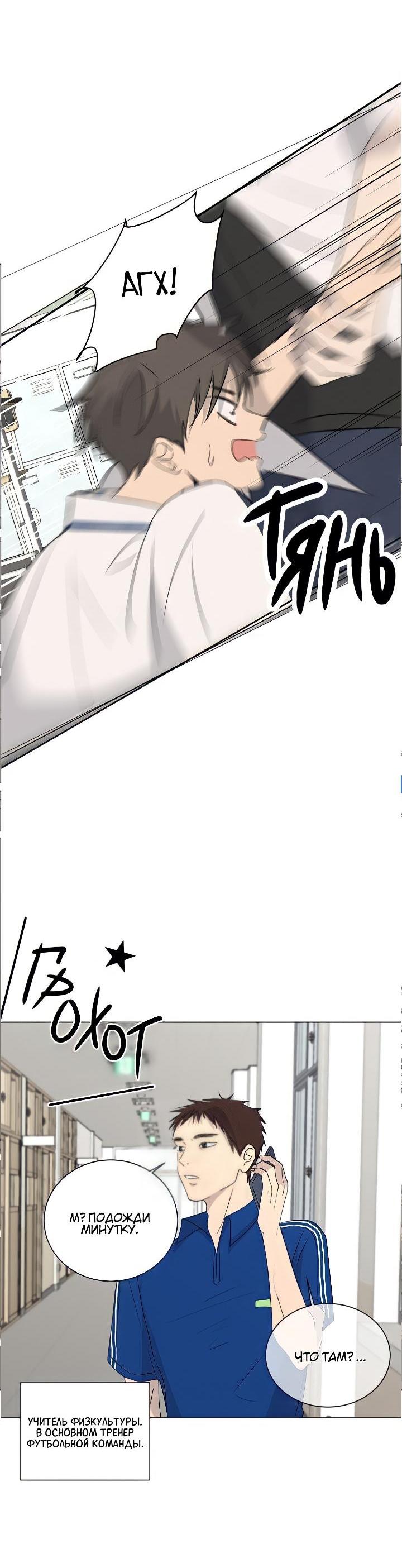 Манга Вор летней ночью! - Глава 2 Страница 51