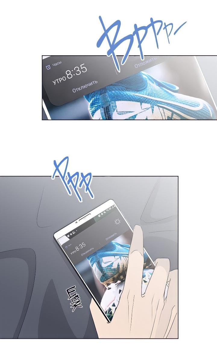 Манга Вор летней ночью! - Глава 2 Страница 17