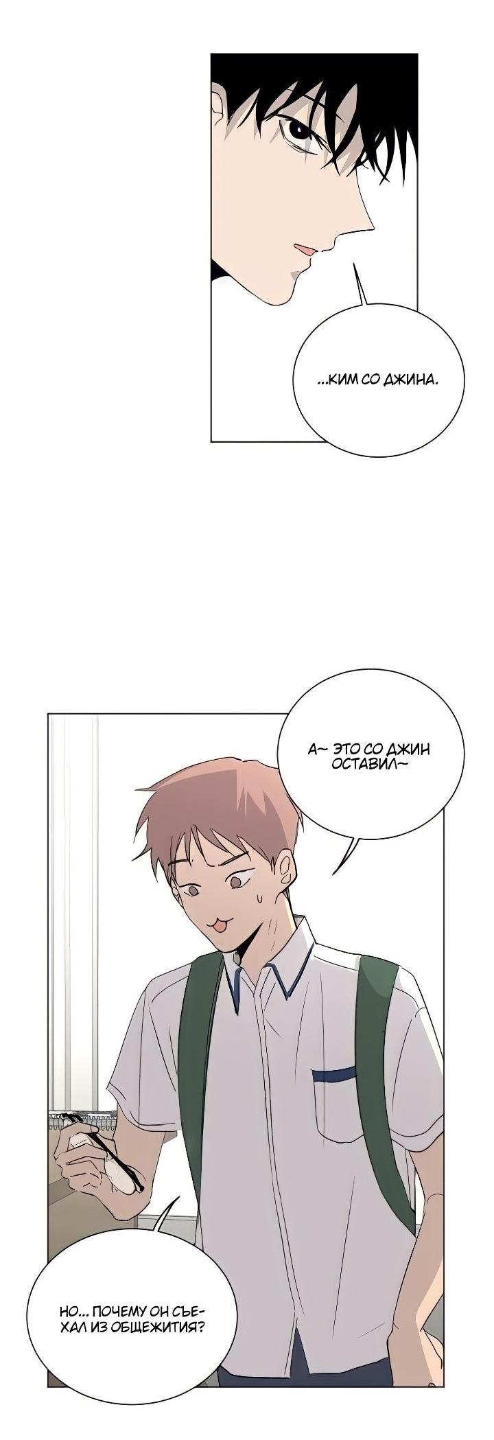 Манга Вор летней ночью! - Глава 2 Страница 23