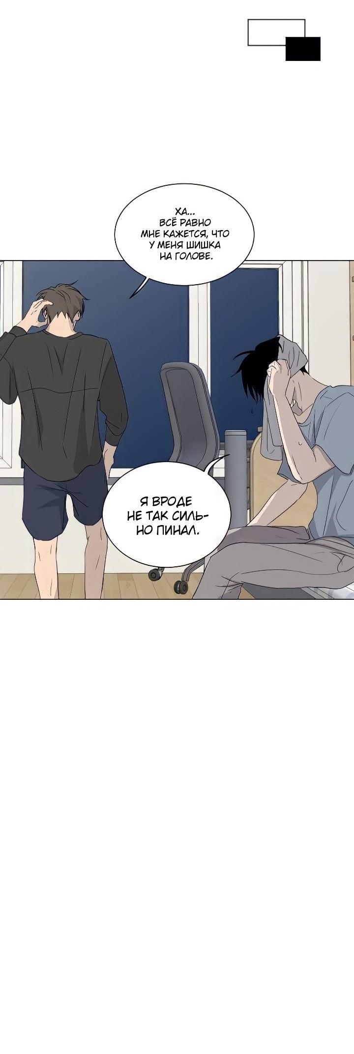 Манга Вор летней ночью! - Глава 2 Страница 13