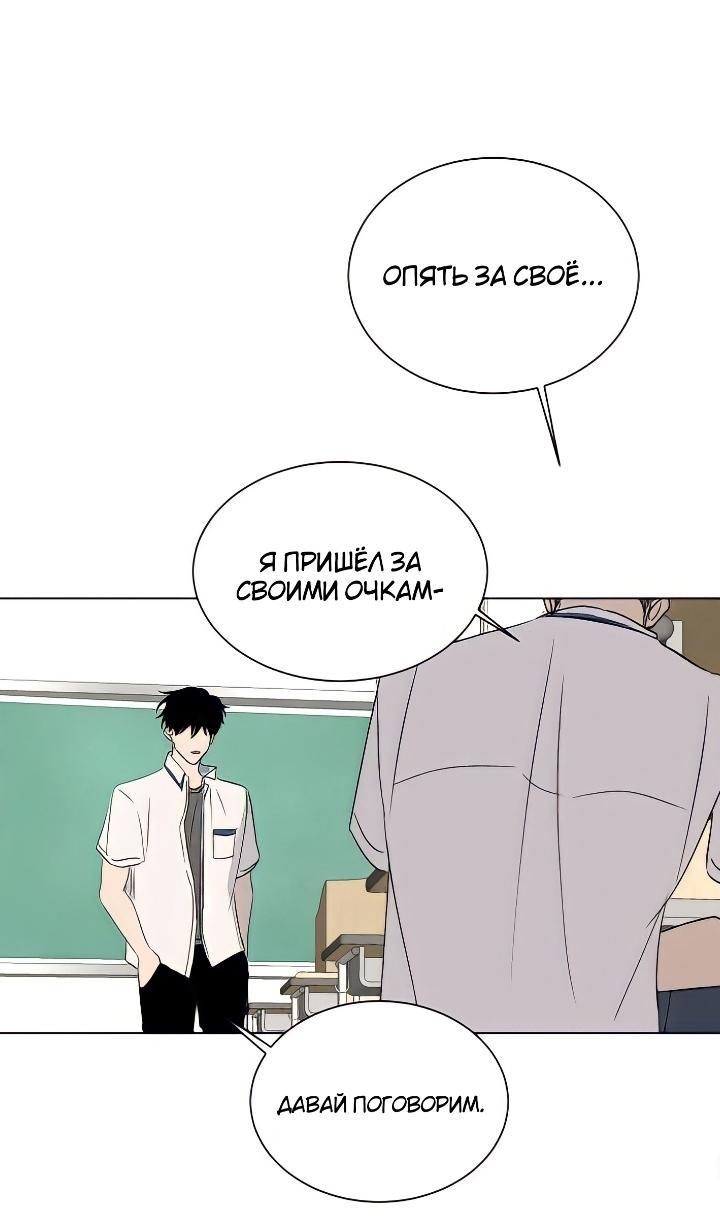 Манга Вор летней ночью! - Глава 2 Страница 47