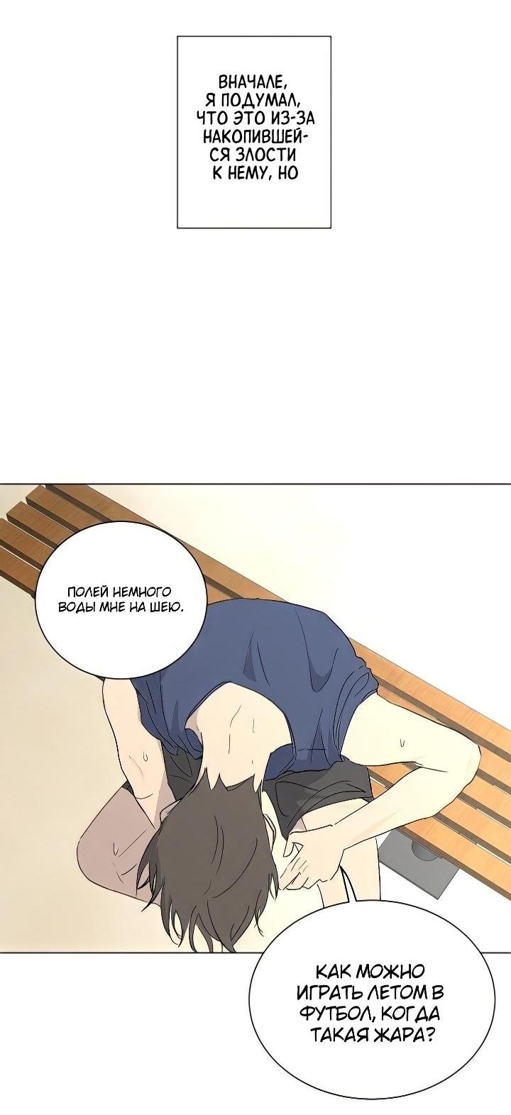 Манга Вор летней ночью! - Глава 2 Страница 6