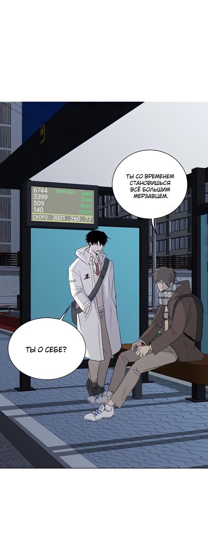 Манга Вор летней ночью! - Глава 2 Страница 10