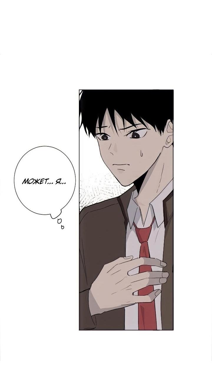 Манга Вор летней ночью! - Глава 2 Страница 4