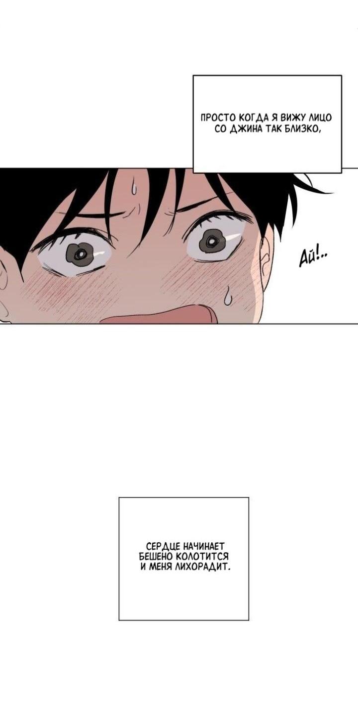 Манга Вор летней ночью! - Глава 2 Страница 3