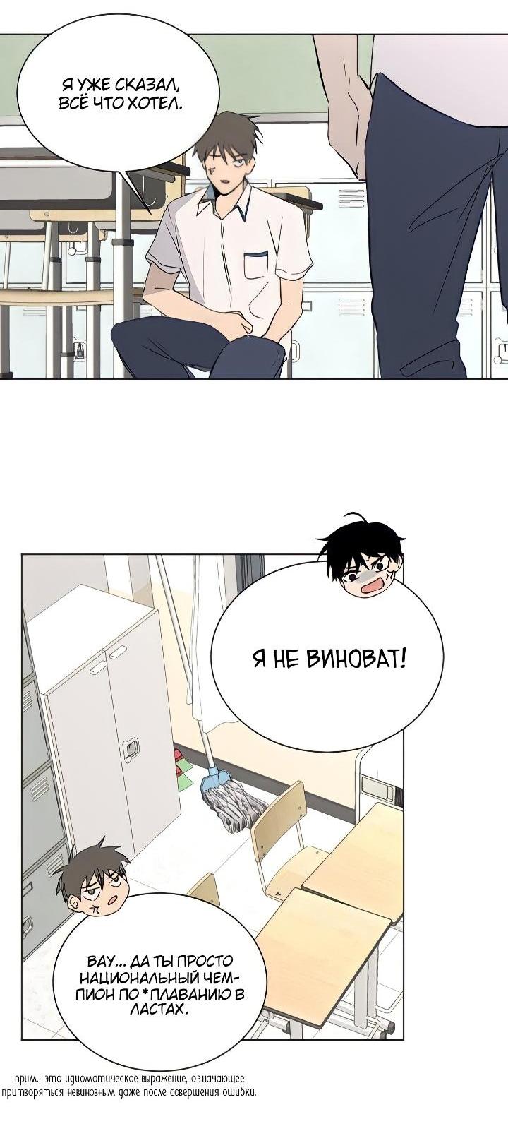 Манга Вор летней ночью! - Глава 2 Страница 48