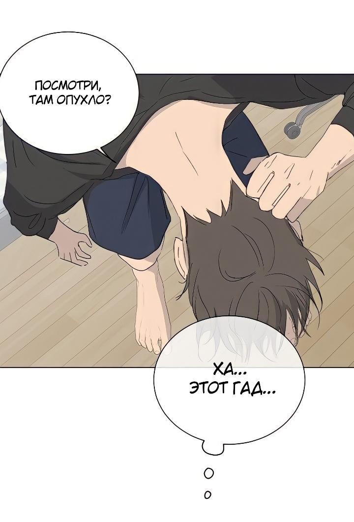 Манга Вор летней ночью! - Глава 2 Страница 14