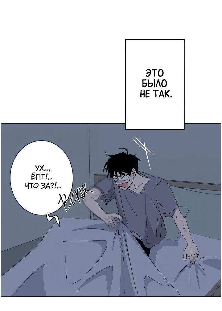 Манга Вор летней ночью! - Глава 2 Страница 8