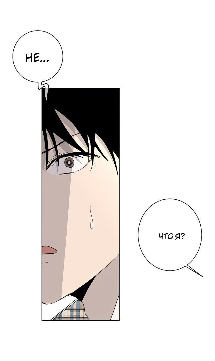 Манга Вор летней ночью! - Глава 2 Страница 50