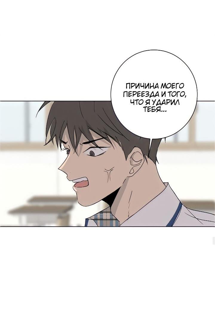 Манга Вор летней ночью! - Глава 2 Страница 33