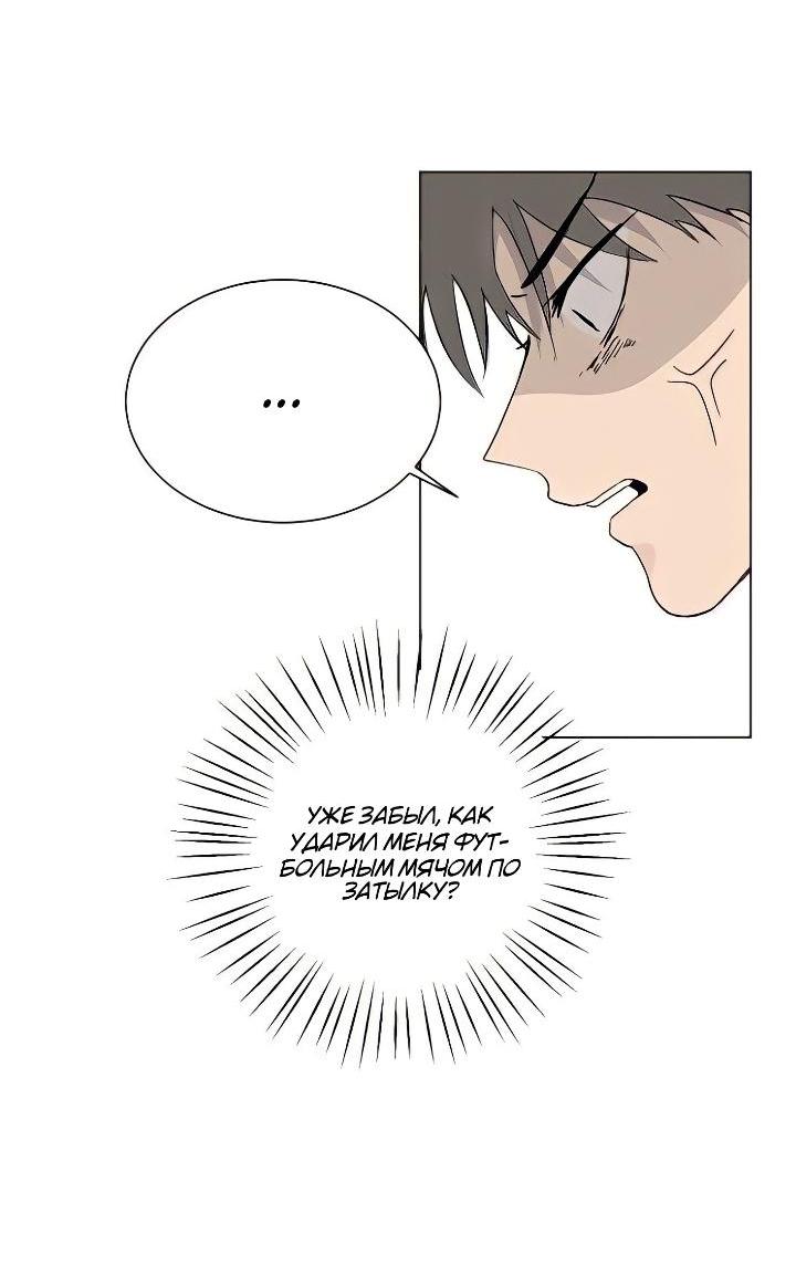 Манга Вор летней ночью! - Глава 2 Страница 29