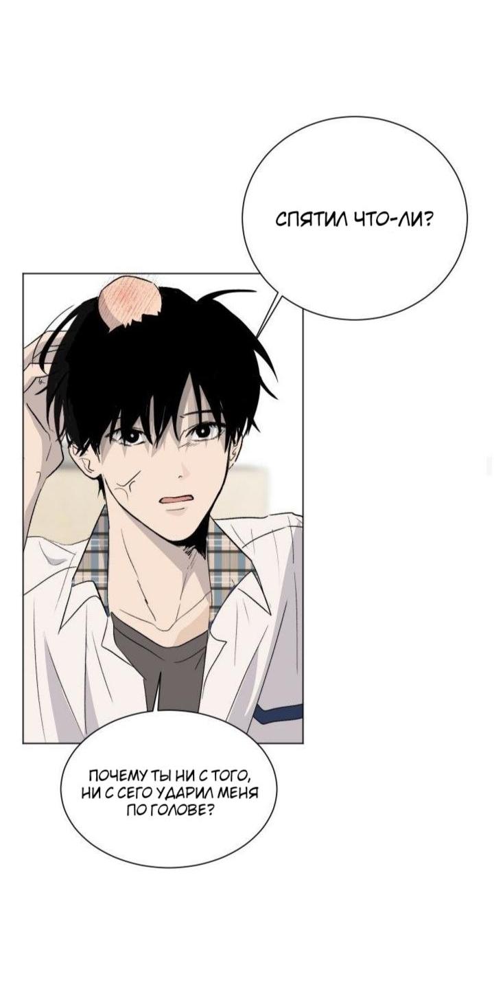 Манга Вор летней ночью! - Глава 2 Страница 30