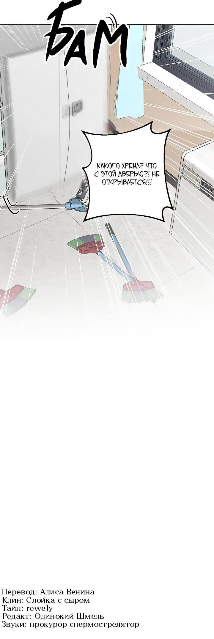 Манга Вор летней ночью! - Глава 2 Страница 62