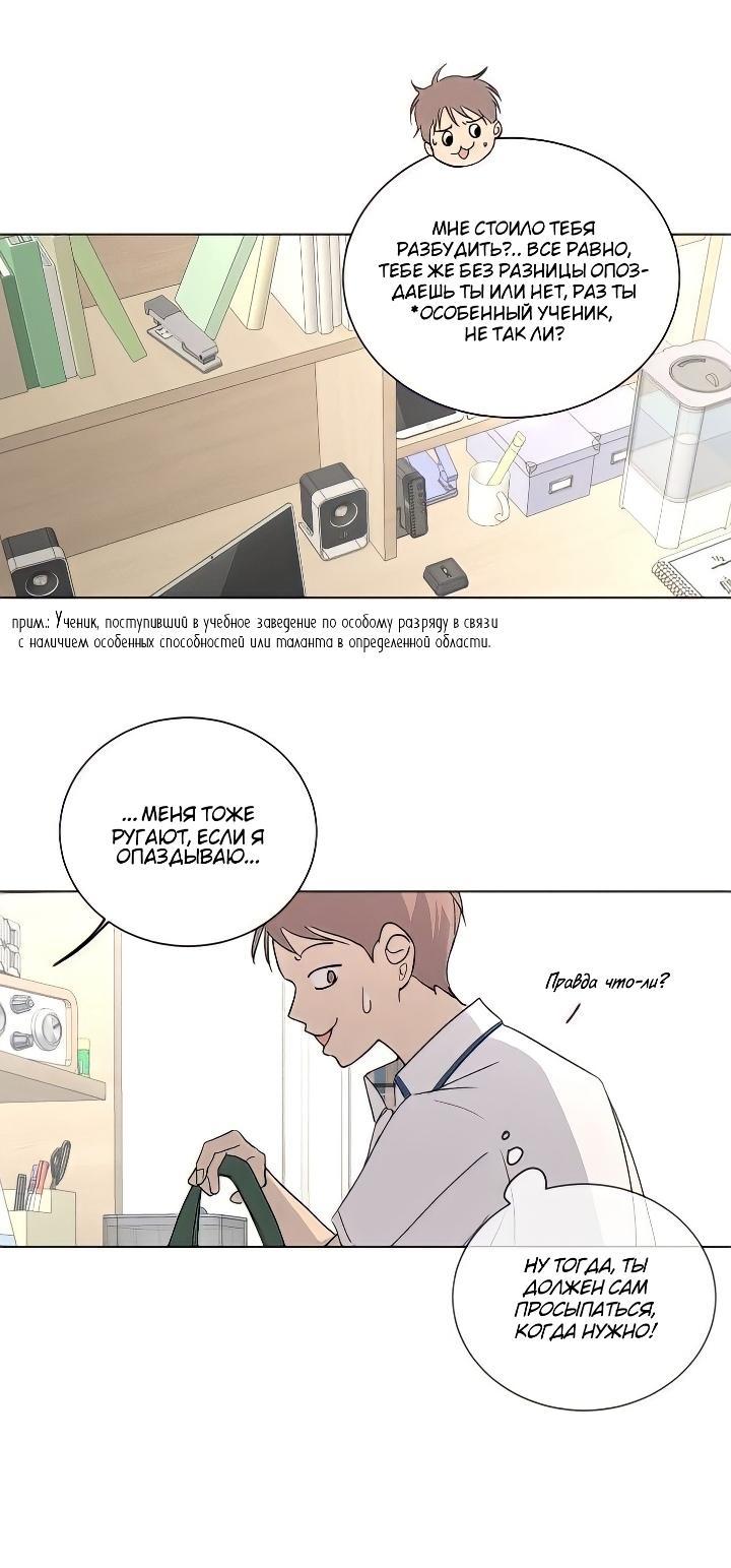 Манга Вор летней ночью! - Глава 2 Страница 21