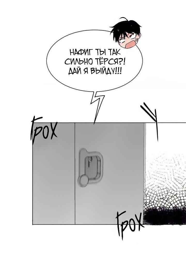 Манга Вор летней ночью! - Глава 2 Страница 60