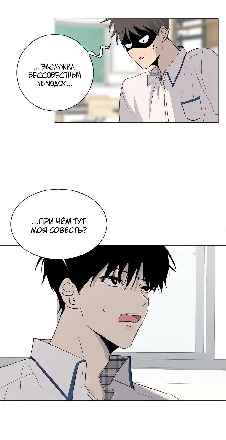 Манга Вор летней ночью! - Глава 2 Страница 32