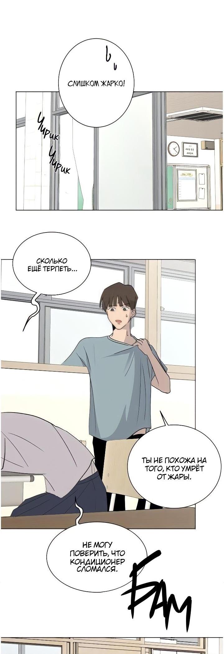 Манга Вор летней ночью! - Глава 2 Страница 26