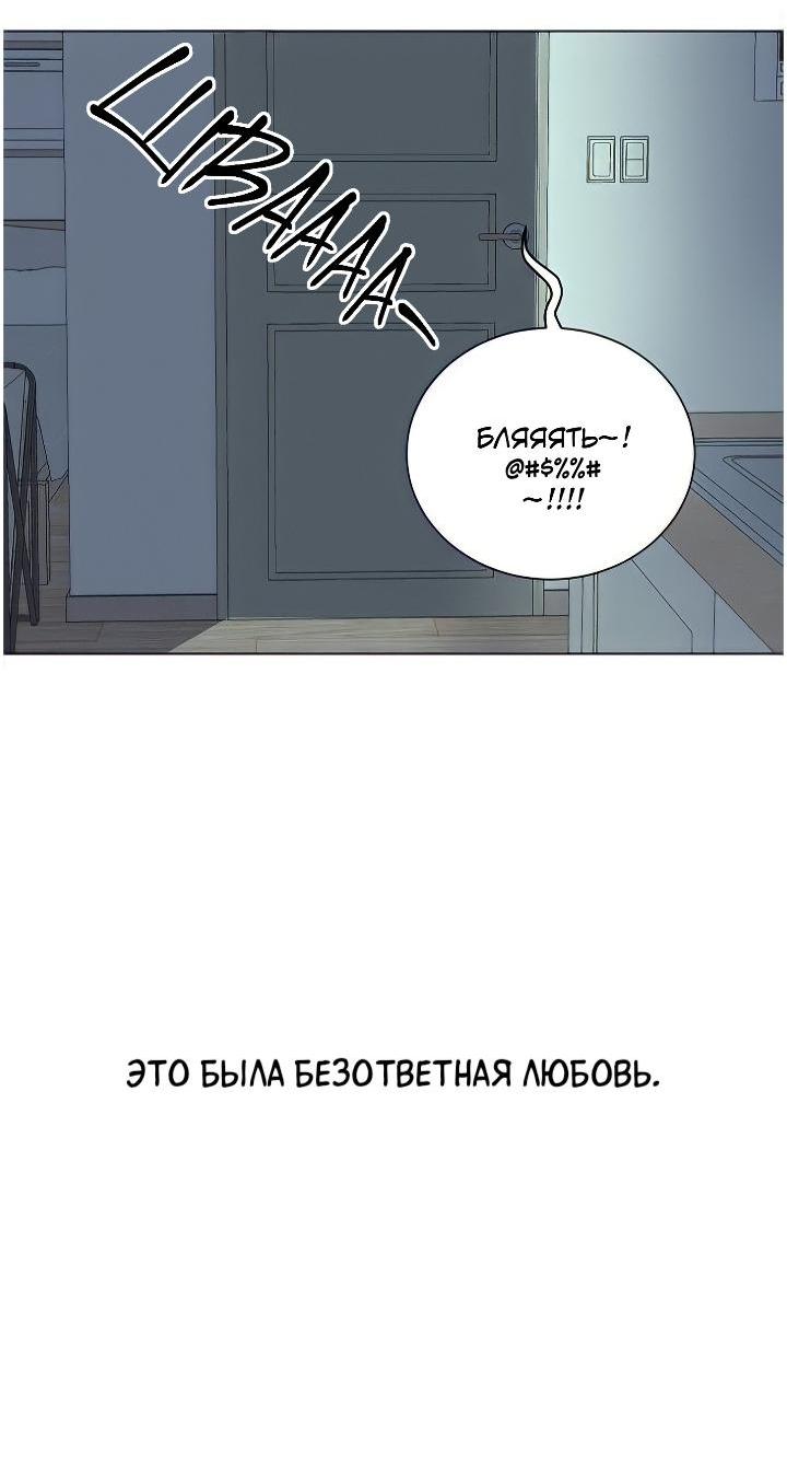 Манга Вор летней ночью! - Глава 2 Страница 9