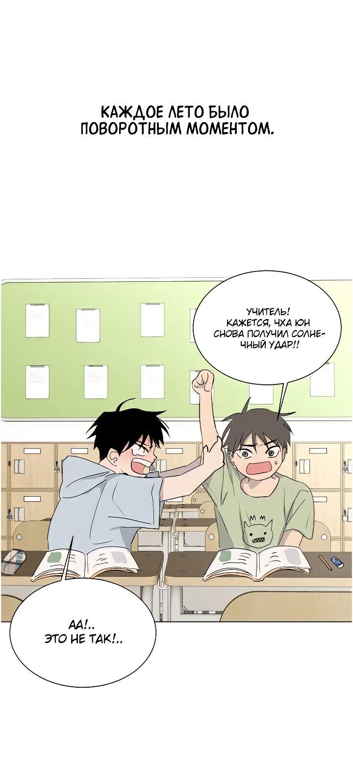 Манга Вор летней ночью! - Глава 2 Страница 1