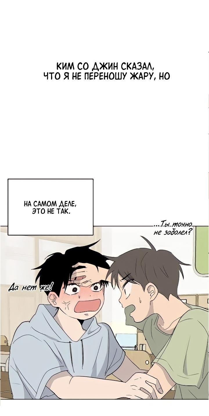 Манга Вор летней ночью! - Глава 2 Страница 2