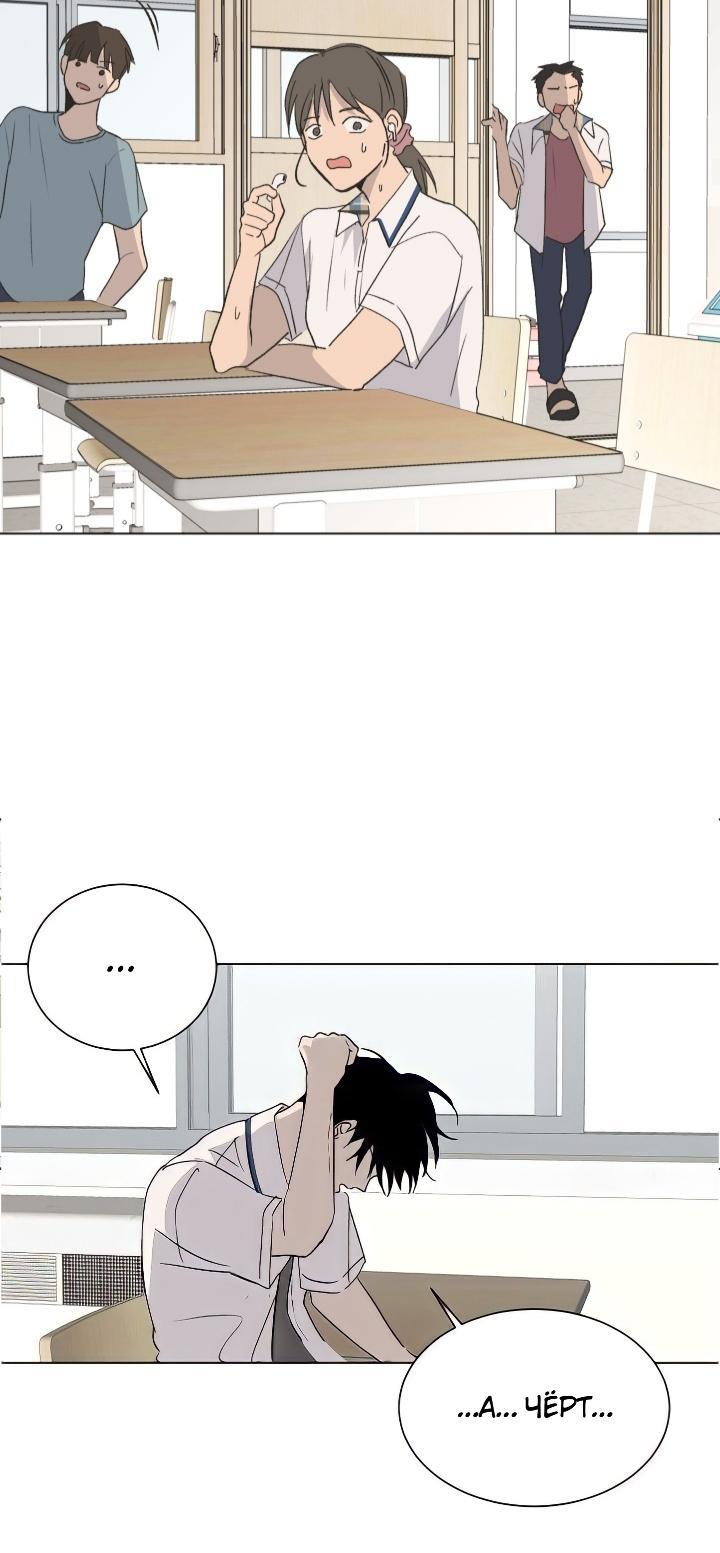 Манга Вор летней ночью! - Глава 2 Страница 27