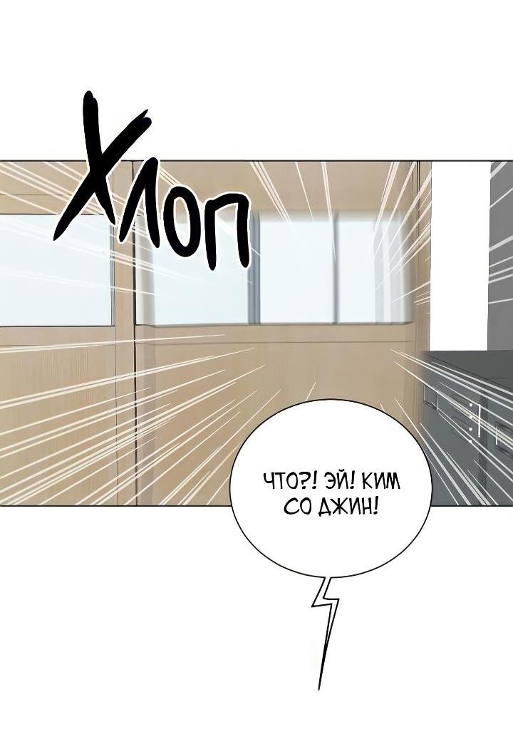 Манга Вор летней ночью! - Глава 2 Страница 38