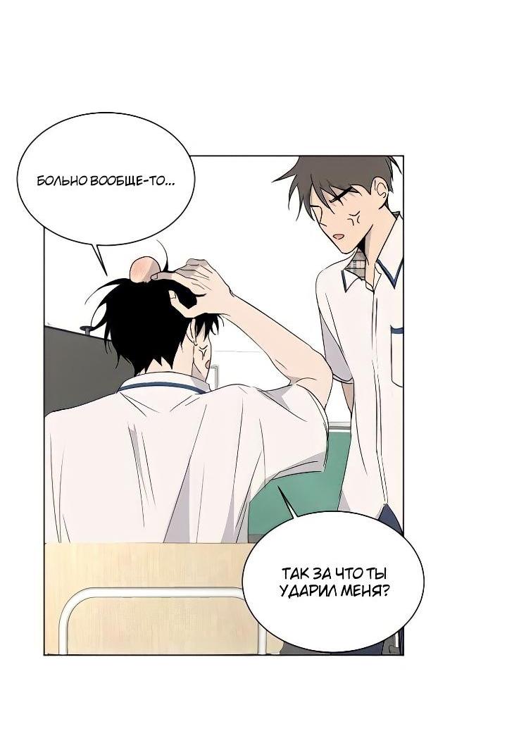 Манга Вор летней ночью! - Глава 2 Страница 31