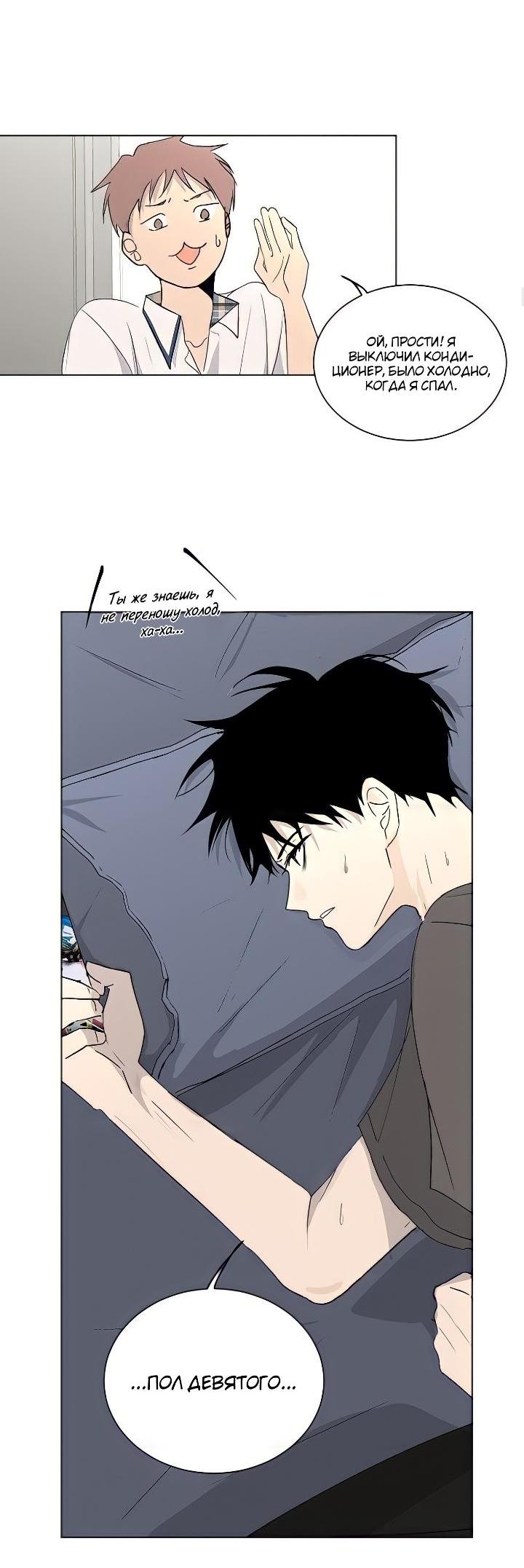 Манга Вор летней ночью! - Глава 2 Страница 19