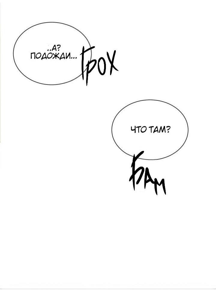 Манга Вор летней ночью! - Глава 2 Страница 61