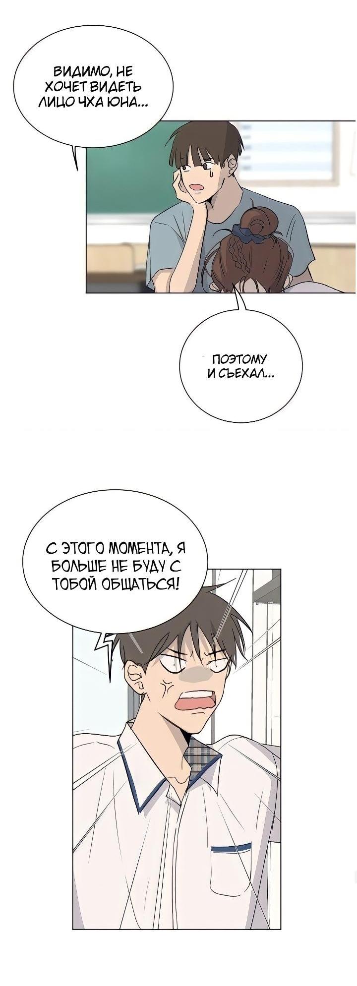 Манга Вор летней ночью! - Глава 2 Страница 37