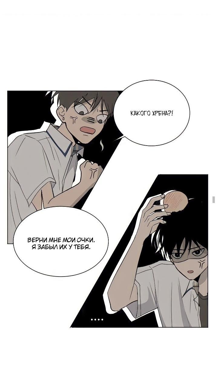 Манга Вор летней ночью! - Глава 2 Страница 28