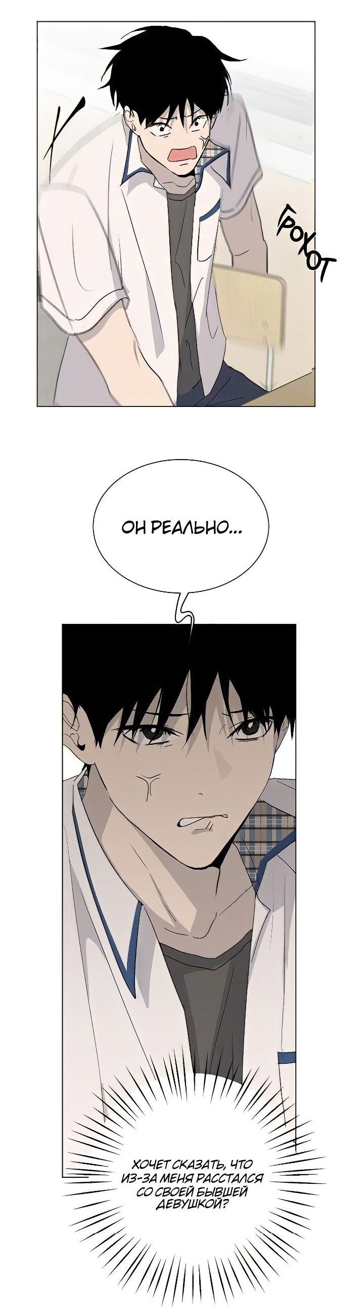 Манга Вор летней ночью! - Глава 2 Страница 39