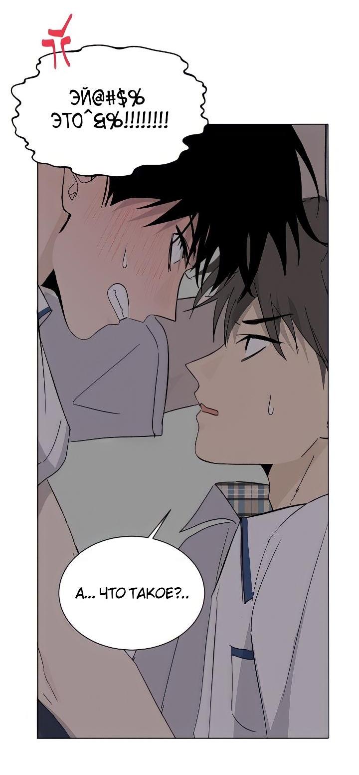 Манга Вор летней ночью! - Глава 2 Страница 59